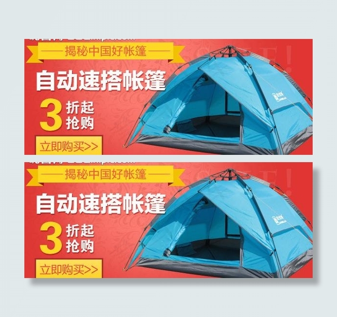 帐篷广告图图片psd模版下载