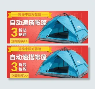 帐篷广告图图片