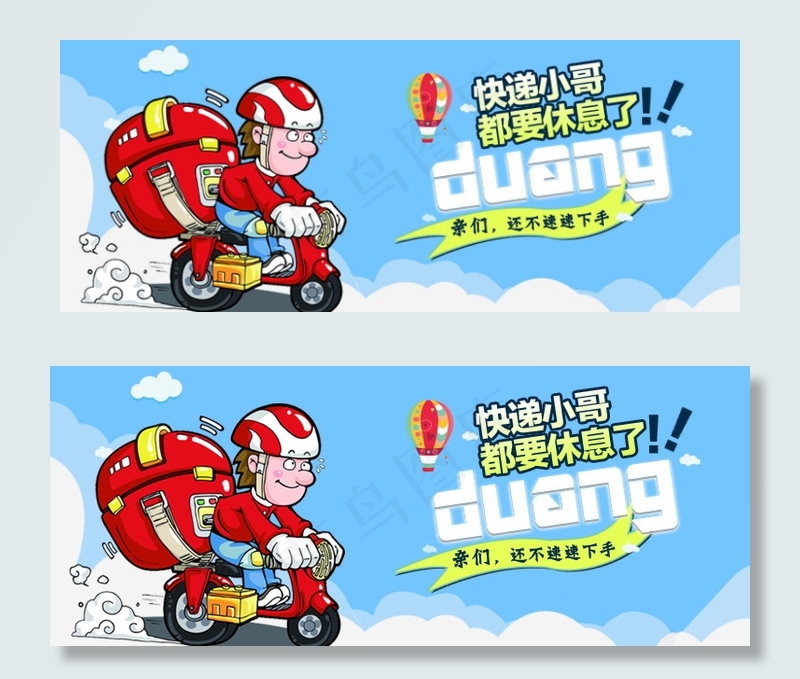 快递年货节淘宝小海报详情页蓝色背景...psd模版下载