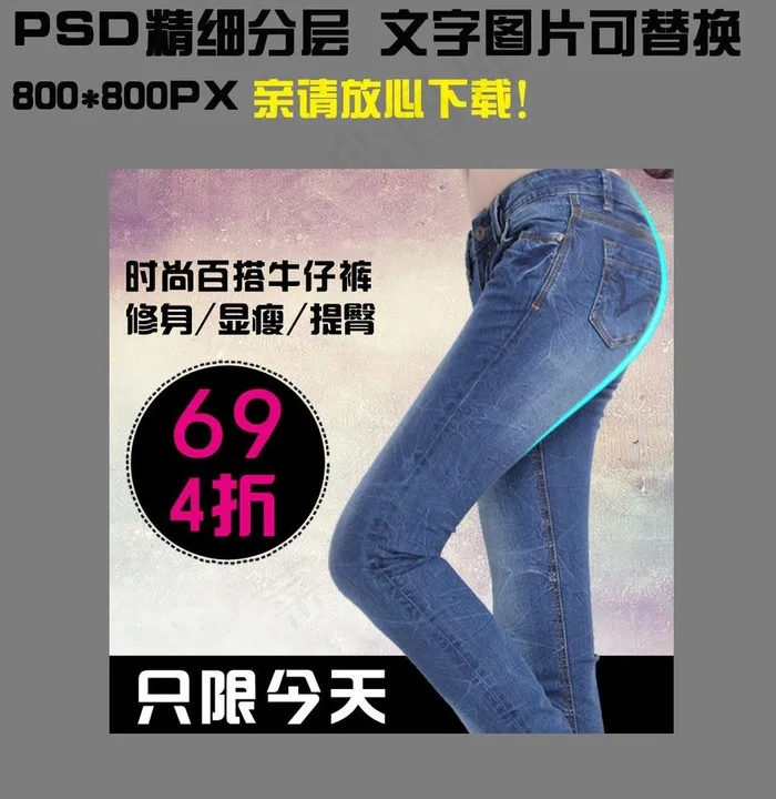 淘宝女装直通车主图模图片