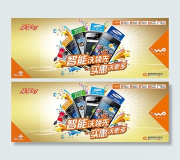 联通3G宣传广告