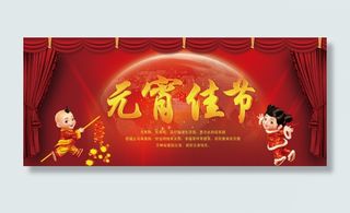 元宵佳节PSD分层