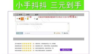 淘宝好评卡图片