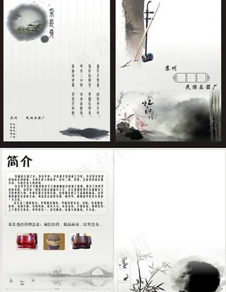 乐器样本封面及扉页图片