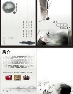 乐器样本封面及扉页图片 乐器样本封面及扉页图片