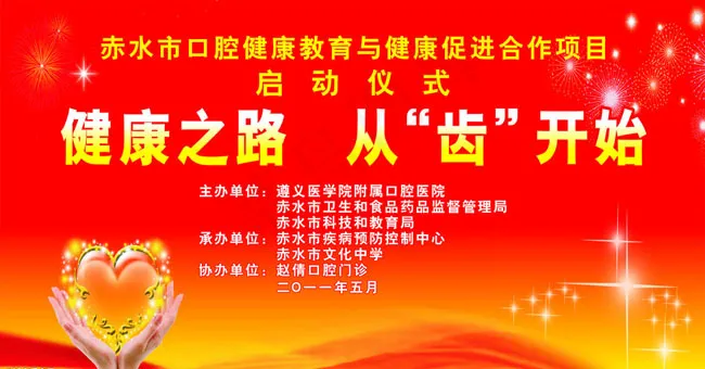 启动仪式红黄渐变广告设计矢量素材cdr矢量模版下载