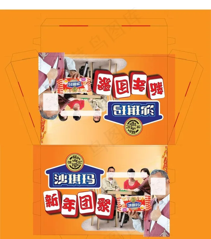 包装 立牌图片ai矢量模版下载