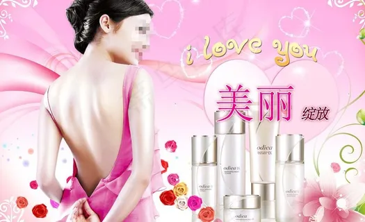 美丽绽放护肤品海报图片