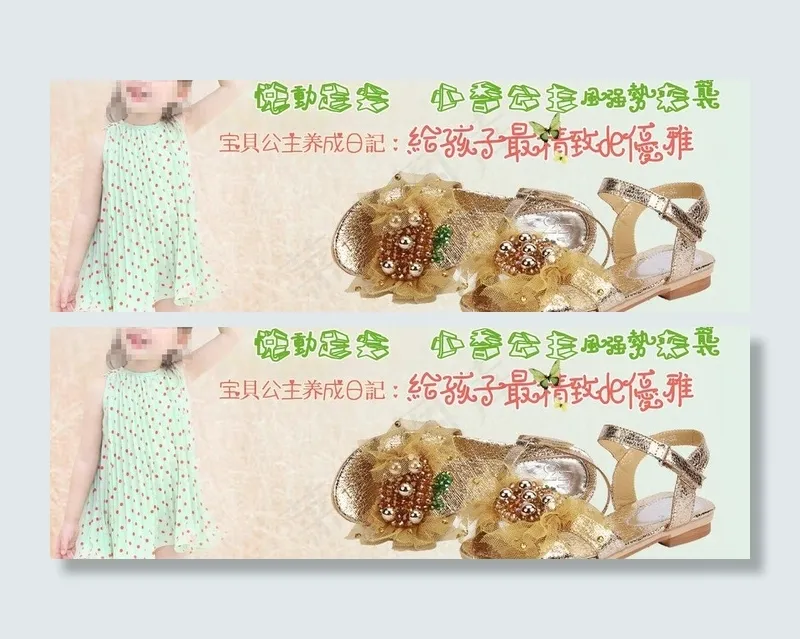 淘宝童鞋首页图片psd模版下载