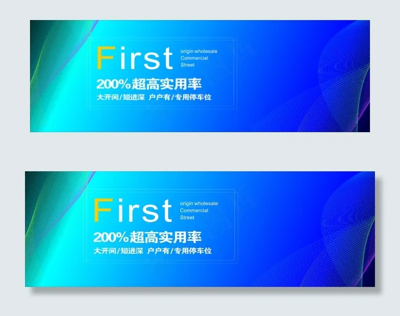 CDR 地产高炮 广告设计
