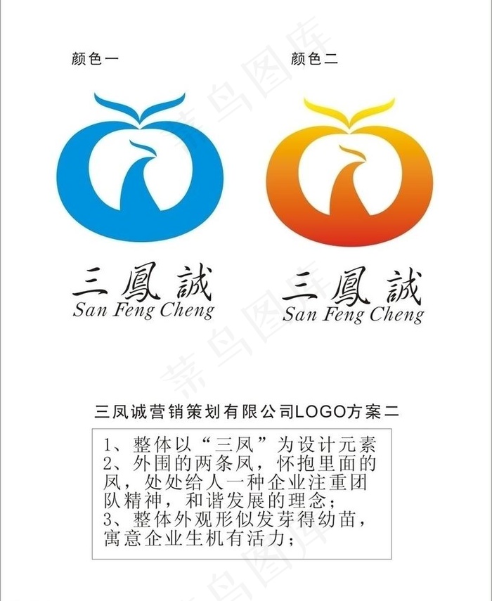 凤凰logo图片cdr矢量模版下载