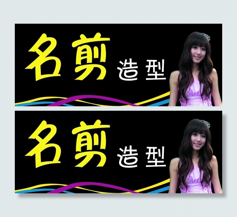 理发店门头图片