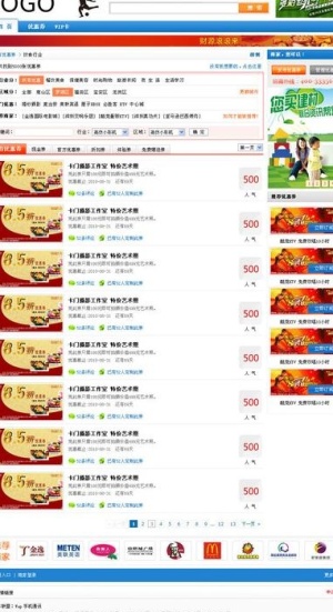 优惠券团购列表页图片