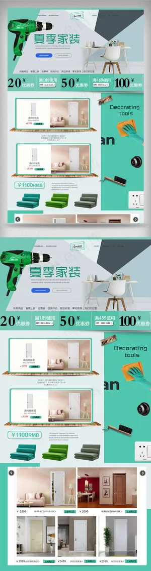 2018年浅绿色简洁家居淘宝首页模...