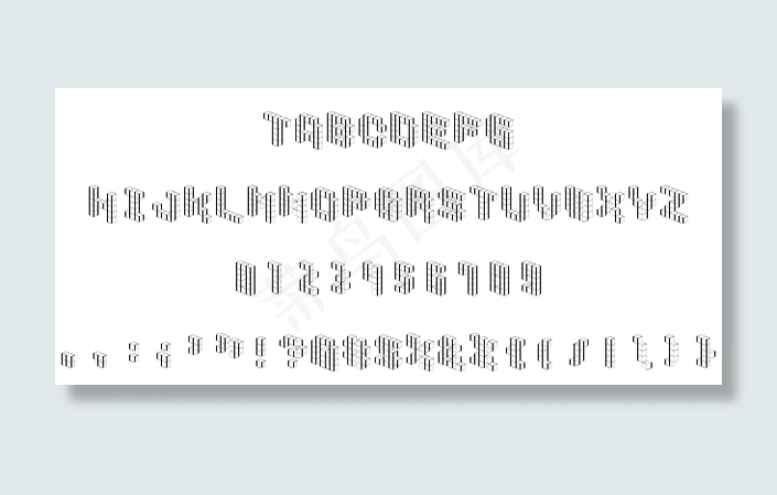 魔立方块的字体的字体