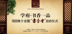 高档地产插画广告