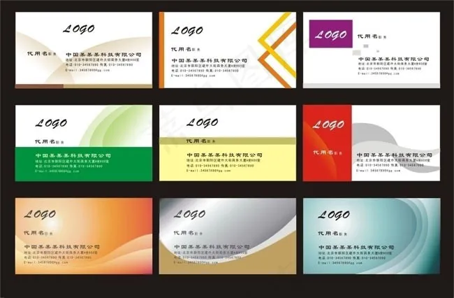 简约名片设计模板矢量素材cdr矢量模版下载