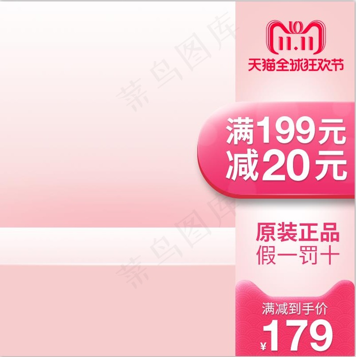 大促 电商主图 (28)psd模版下载