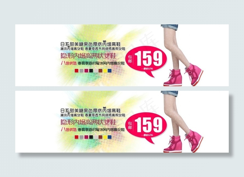 春夏季促销海报图片