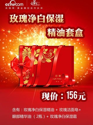 玫瑰净白保湿精油套装图片