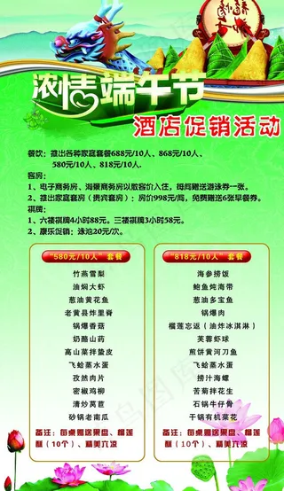 端午节易拉宝图片