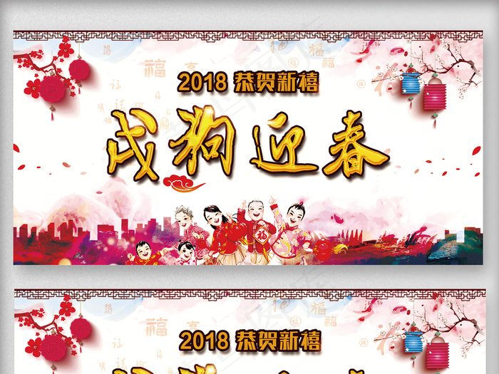 中国风2018狗年迎春舞台背景(7087X3543(DPI:300))psd模版下载