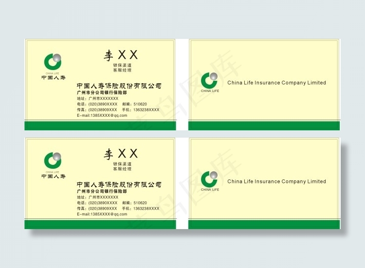 中国人寿保险名片图片cdr矢量模版下载