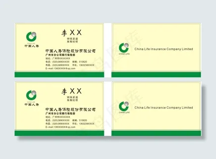 中国人寿保险名片图片