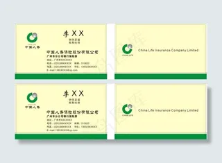 中国人寿保险名片图片