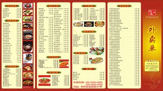 外卖单外卖折页