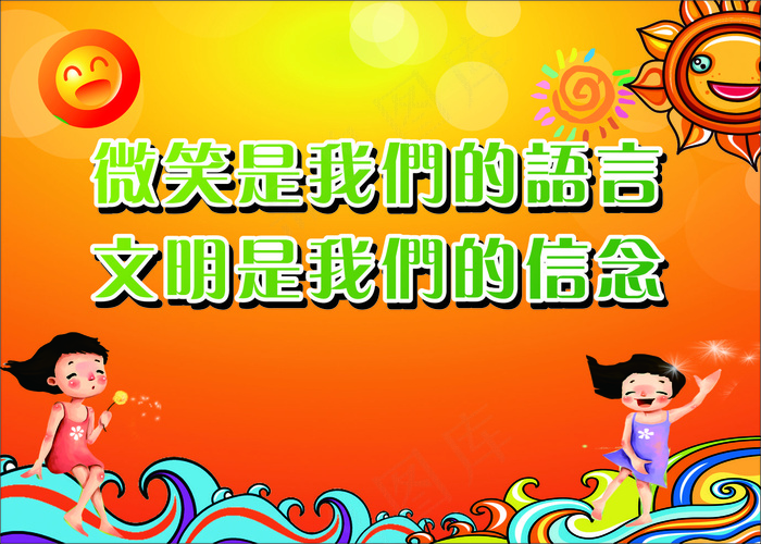 微笑是我们的语言学校标语