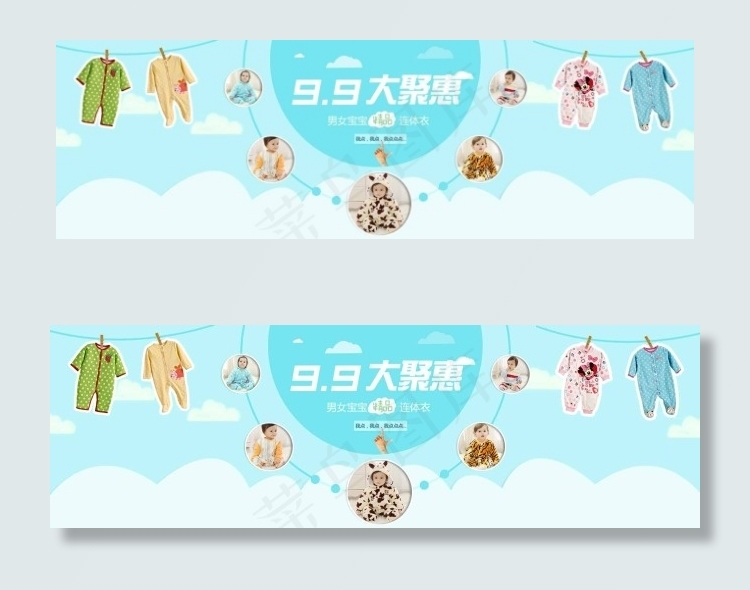 99大聚惠psd模版下载