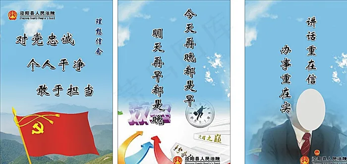 法院标语图片cdr矢量模版下载