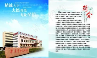 医院画册简介图片