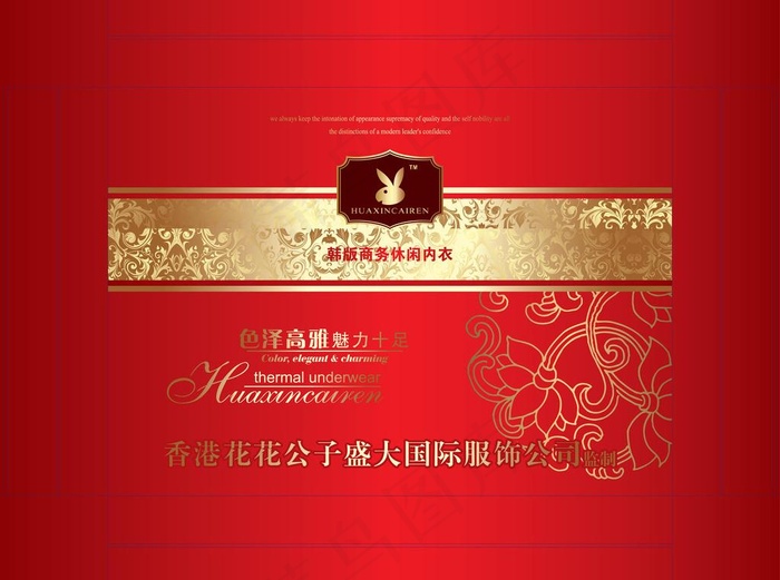 花花公子包装图片ai矢量模版下载