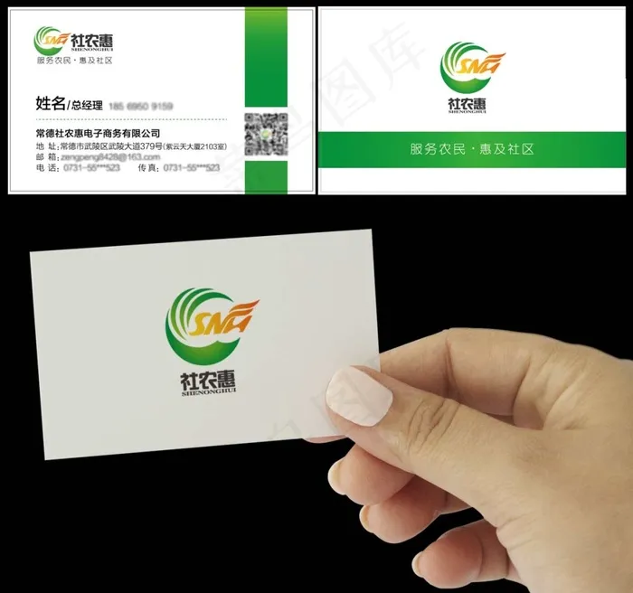 绿色商务简约经典名片ai矢量模版下载