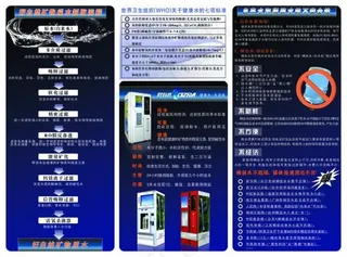 矿泉水三折页