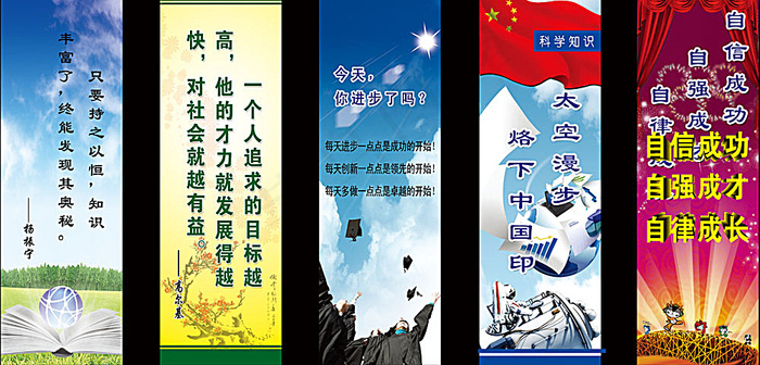 学校标语牌 学校展板(7087X3402(DPI:72))psd模版下载
