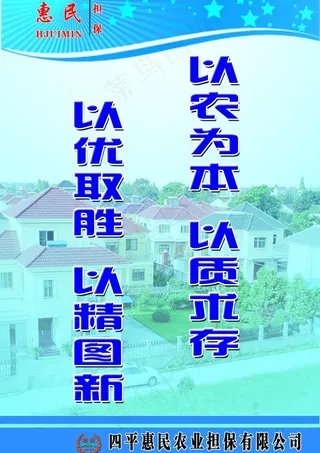 新农村建设展板图片