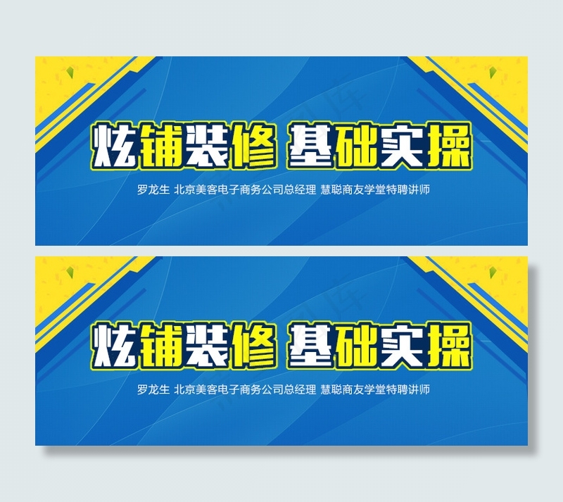 商友学堂课程bannerpsd模版下载