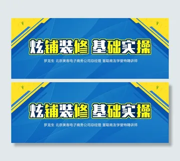 商友学堂课程banner