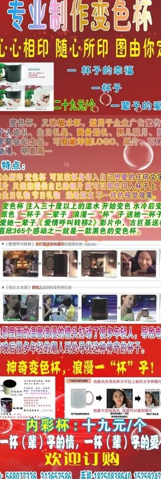 变色杯图片cdr矢量模版下载