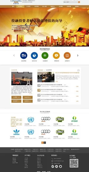 金融理财网站图片
