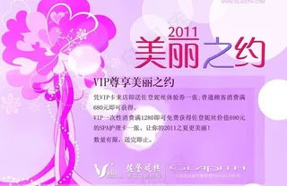 美容水疗spa海报图片