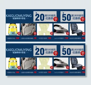 优惠券，礼品图