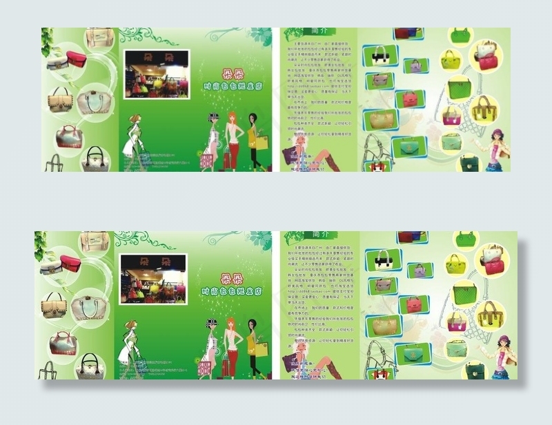 包包三折页图片(289X214)cdr矢量模版下载
