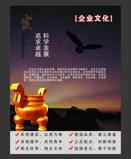 企业文化图片