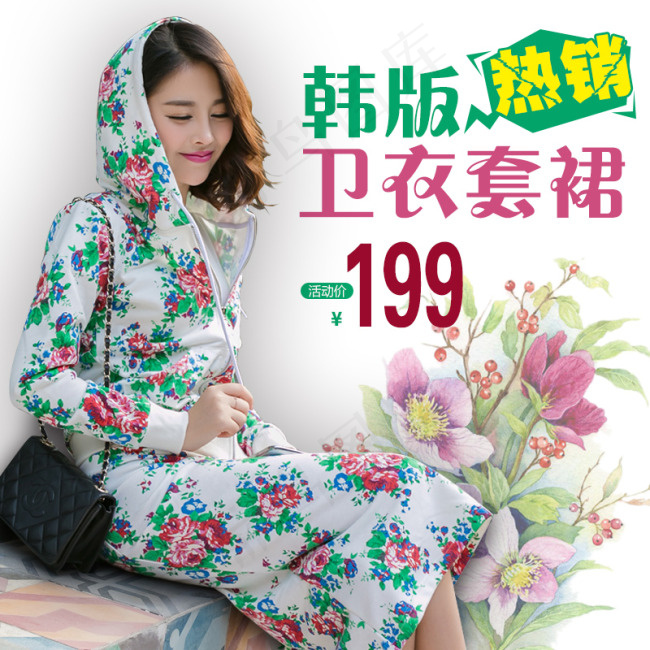 裙子淘宝psd模版下载