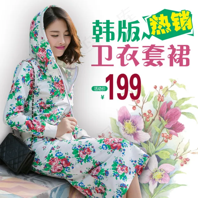 裙子淘宝psd模版下载