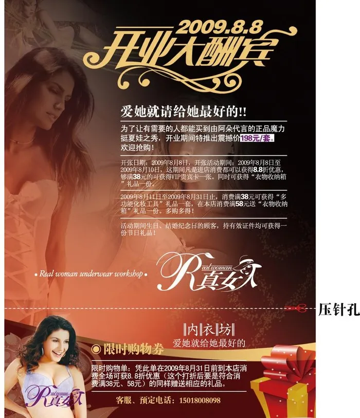 开业宣传单张图片ai矢量模版下载